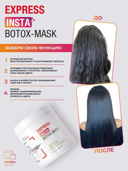 Маска-ботокс PICASSO COLOUR RANGE BTX Express Mask  фото 4