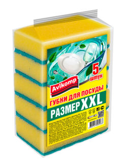 Avikomp губки д/посуды XXL с абразивом 100х70х30мм (5шт)