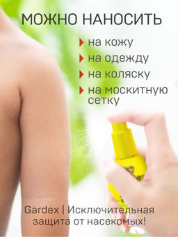 Gardex Baby Детский спрей от комаров, 75 мл  фото 5