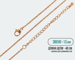 Цепь