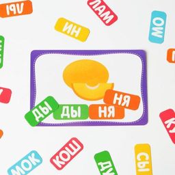 Развивающая игра Учимся читать по слогам, 3+ - Лас играс фото 7