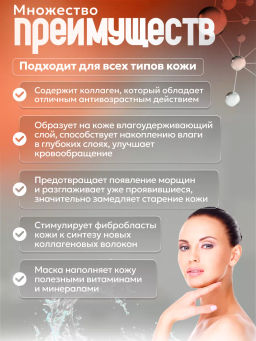 Гель-маска для лица с Коллагеном 
Баночка 50мл - Wai ora фото 3