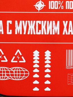 Цена за 2 шт. Ланч - бокс прямоугольный Еда с мужским характером, 500 мл
