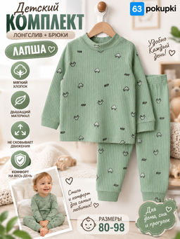 Комплект лапша 6849700502