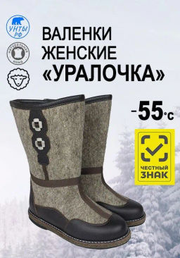 Сапоги унты, натуральная овчина, войлочные Уралочка, серые, - Мирунт фото 15