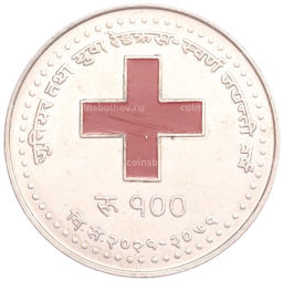 Монета 100 рупий 2014 года Непал 50 лет Сообществу красного креста в Непале