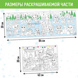 Длинная раскраска Дружный Новый год - Буква-Ленд фото 3