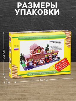 Конструктор из кирпичиков «СТО», 1240 деталей