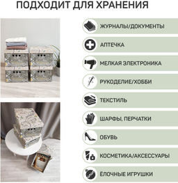 VAL BH-BCTN-GR-4S Короб картонный, складной, малый, 25*33*18.5 см, набор 4 шт., BOHO GREEN, шт - Valiant фото 5