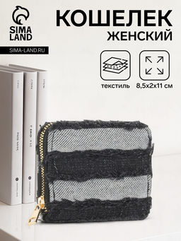 Кошелёк женский на молнии 8.5?2?11 см, джинсовый, голубой