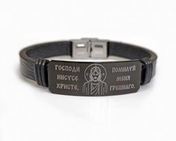 Браслет с гравировкой 
Господи Иисусе Христе, помилуй меня грешнаго.....