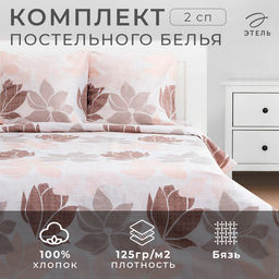 Постельное бельё 2-спальное «Этель. Магнолия», бязь