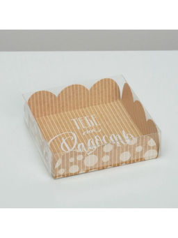 Цена за 5 шт. Коробка для печенья, кондитерская упаковка с PVC крышкой, «Хорошего настроения», 10.5 х 10.5 х 3 см