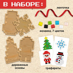 Набор для творчества Ёлочная игрушка. Мозаика, 4 шт.