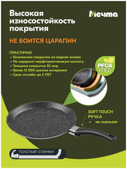 Сковорода блинная 24см АП Гранит black арт,14802 /Мечта/ фото 11