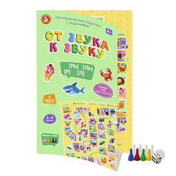 Игра-ходилка настольная "От звука к звуку" РЬ, ЛЬ, Р, Л