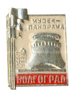 Значок Волгоград  музей-панорама