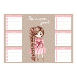 Цена за 5 шт. Расписание уроков А4, арт. 72586/ 50 ДЕВОЧКА С КОСОЙ (210x297 мм, материал: мелованный картон 235 г/