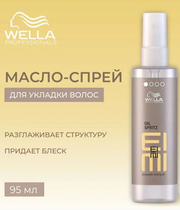 Масло-спрей EIMI Oil Spritz, 95 мл Wella Professionals