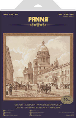 Набор для вышивания PANNA Золотая серия GM-1908 Старый Петербург. Исаакиевский собор 35 х 33.5 см