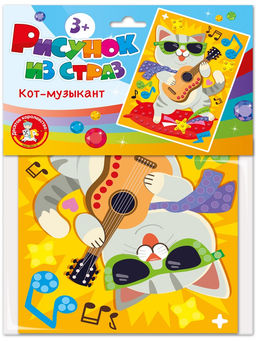 Набор для творчества "Рисунок из страз. Кот-музыкант" основа 18*25см, стразы самокл. 91шт. (05927) "Десятое королевство"