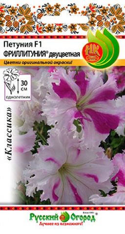 Фриллитуния двуцветная F1 бахромчатая крупноцветковая, смесь 10шт. (НК)