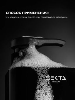 Набор для окрашенных волос: Шампунь + Кондиционер (2 х 500 мл) - HAIR SEKTA фото 4