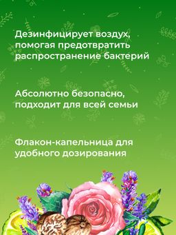Комплекс эфирных масел Для создания уюта в доме - Siberina фото 8