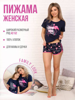 Костюм женский, модель 161, трикотаж (Фламинго, синий)