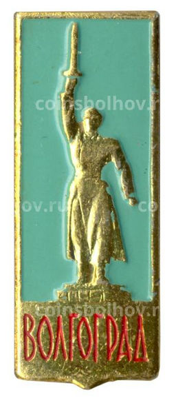 Значок Волгоград