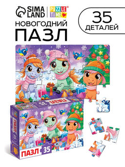 Пазл Новый год у лошадок, 35 деталей