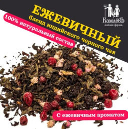 КамлёвЪ Черный чай крупнолистовой Ежевичный, 1 кг