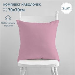 Комплект наволочек 70*70 БРАВО м401.12.21к рис.4580-1