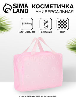 Цена за 2 шт. Косметичка на молнии, с ручками, с цветочками, розовая