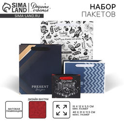 Набор пакетов ламинированных Мужчины с Марса 12 х 15 х 5.5 см 40 х 31 х 11.5 см - Дарите счастье фото 26
