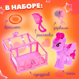 Набор Твой милый пони, МИКС - Happy valley фото 15