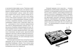 У истоков Икигай. Нагоми. Легкость бытия по-японски. Философия равновесия. Моги К.