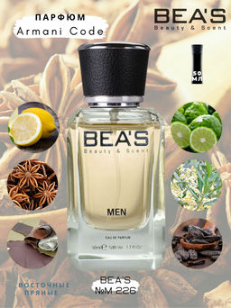 Парфюм Beas 50 ml M 226  Men