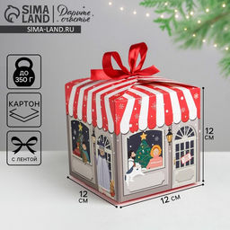 Цена за 3 шт. Коробка подарочная новогодняя складная Волшебного Нового года, 12?12?12 см