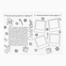 Цена за 10 шт. Блокнот детский с раскраской, А5, 8 страниц С Новым годом! Снегурочка