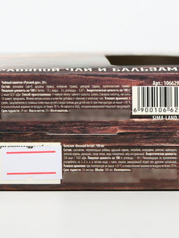 Подарочный набор Лучшему мужчине: чай, бальзам безалкогольный