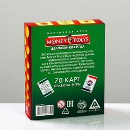 Карточная игра Money Polys. Деловой квартал, 70 карт - Лас Играс фото 9