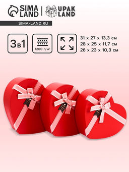 Набор подарочных коробок сердце 3 в 1, красный с розовым бантом, 31?27?13.3; 28?25?11.7; 26?23?10.3 см