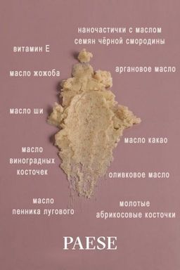 Маслян.сыворотка PAESE 10% витам.C 15 ml  фото 17