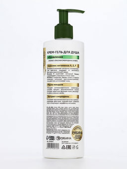 Крем-гель для душа Красная смородина и мята, нежность и увлажнение, 400 мл, BONAMI фото 10