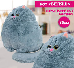 Мягкая игрушка кот Беляш 35 см , Перситский котик антистресс , серый - Buro фото 3
