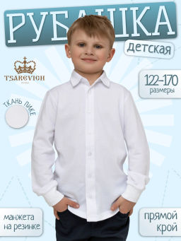 Рубашка детская Tsarevich Pike R2000