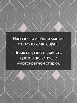 Комплект наволочек Этель Astrazione 50х70 см - 2 шт, цвет серый, 100% хлопок, бязь  фото 5