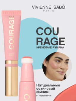 Vivienne Sabo Кремовые румяна Blush creme Courage тон 01 персиковый
