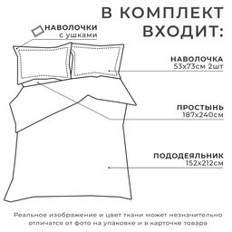 Постельное бельё 1.5-спальное «Этель» Hotel, перкаль